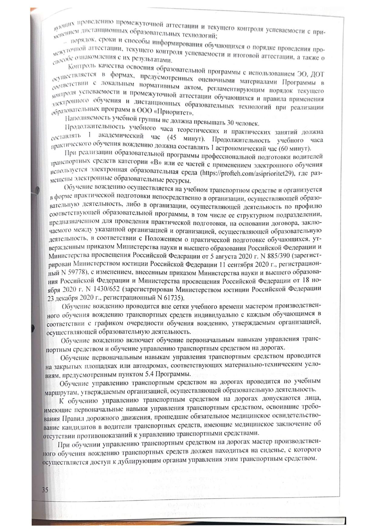 Образование