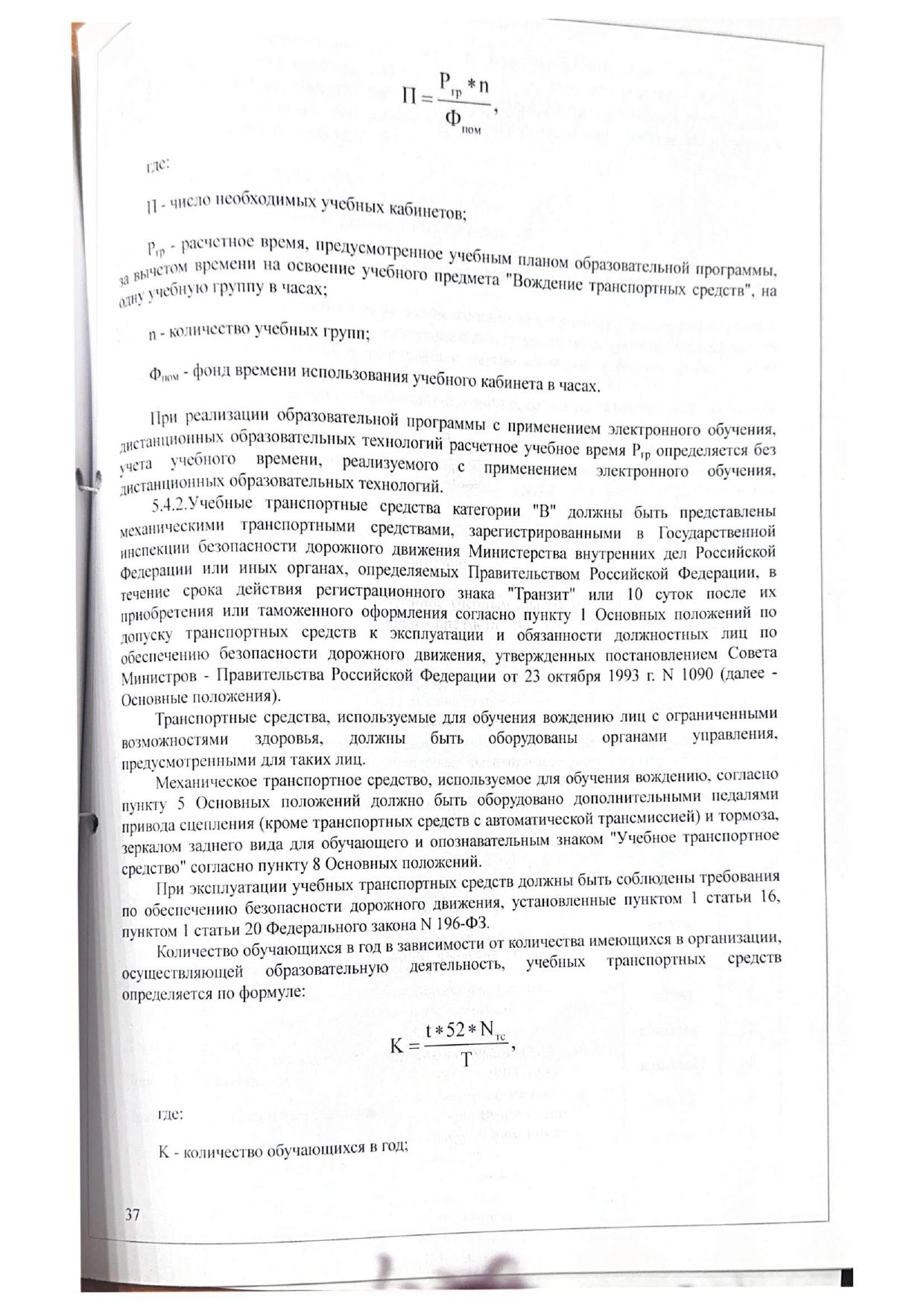 Образование