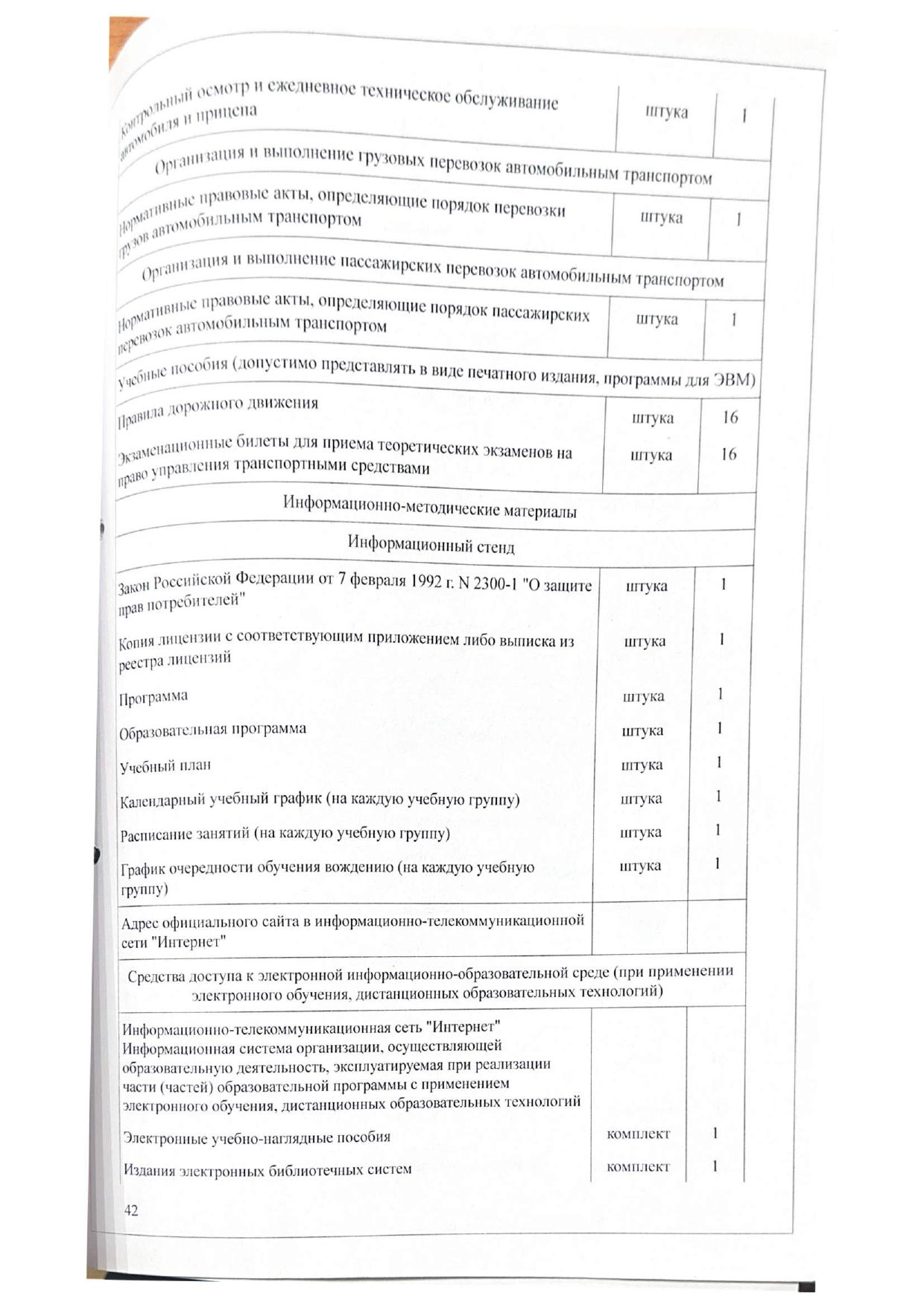 Образование