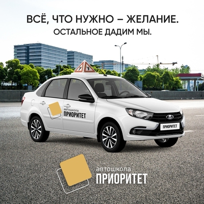 Обучение вождению