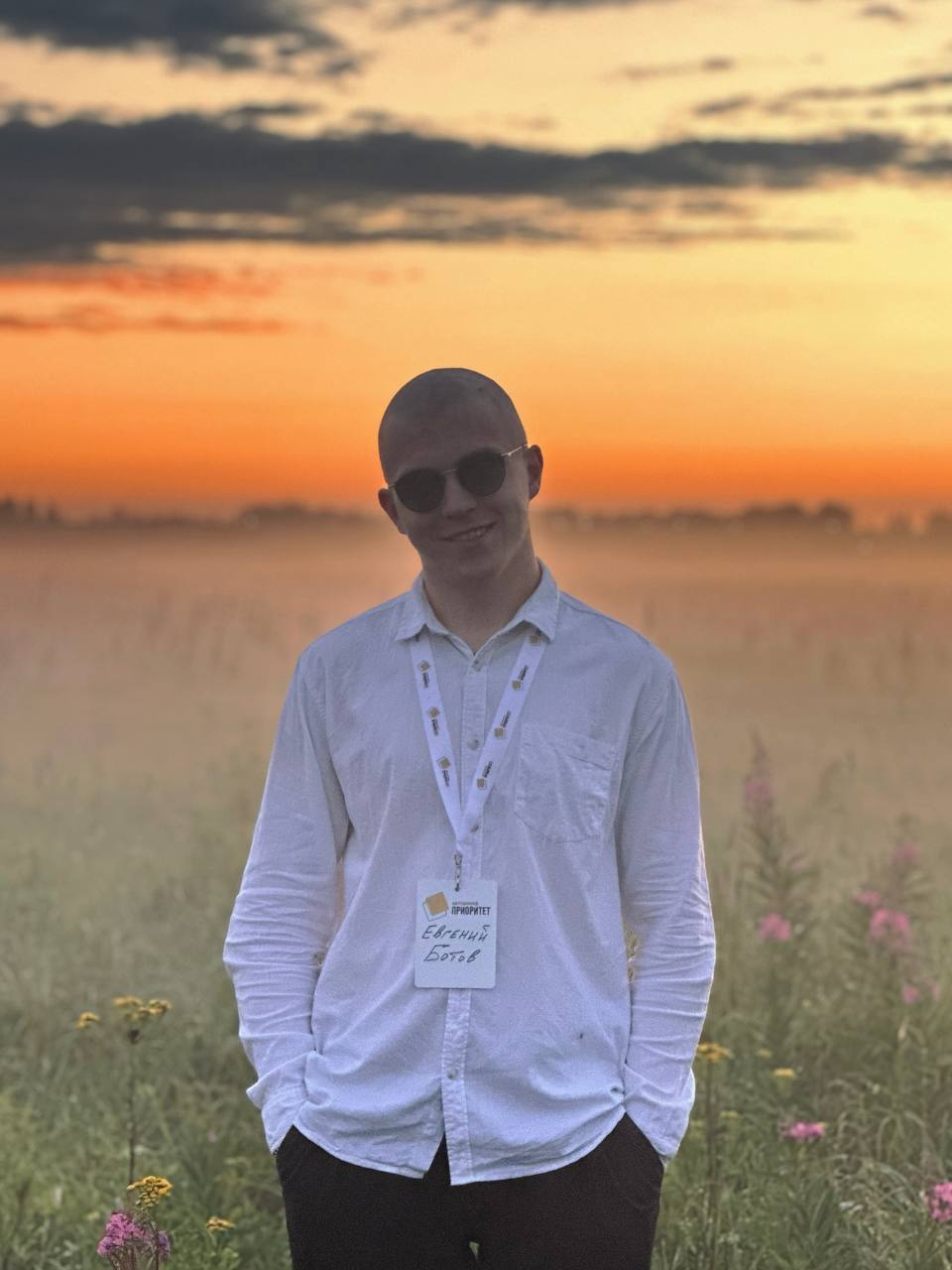 Евгений Викторович Ботов