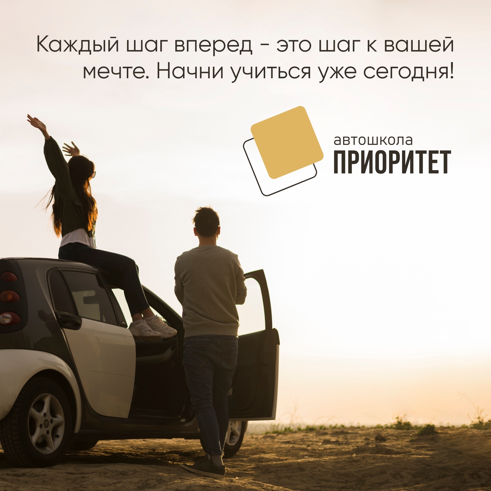 Инструктор с учеником